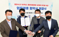 스포츠서울, 한중문화교류와 세계화를 위한 MOU체결[포토]