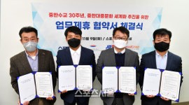 스포츠서울, 창은억품유한공사와 MOU체결[포토]
