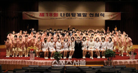 남부대학교 간호학과, 제18회 나이팅게일 선서식