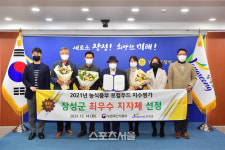 장성군, 2021년 전국 로컬푸드 평가 최우수 지자체 선정!