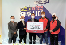 광주광역시, “코로나19 함께 극복해요” 새해에도 기부 이어져