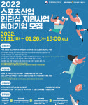 국민체육진흥공단 26일까지 스포츠산업 인턴 지원사업 참가기업 모집
