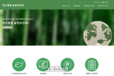 목포시, 탄소중립 실천포인트 참여하세요