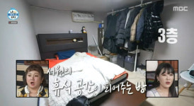 두 번째 남편 차서원, 힙지로 느낌 나는 독특한 집 공개(나혼자산다)