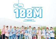 세븐틴, 아주 NICE 뮤비 1억뷰 돌파…통산 세 번째 기록
