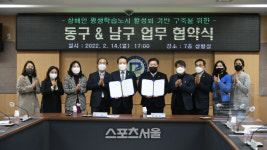 광주광역시 남구, 동구와 ‘장애인 평생학습도시’ 공동 추진