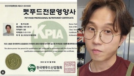 박성광, 펫푸드전문영양사 자격증 획득 찐애견인 면모