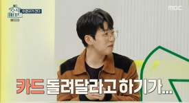 이경규 딸 이예림 아직은 아빠카드가 편해. 김영찬도 바라는 듯(호적메이트)[SS리뷰]