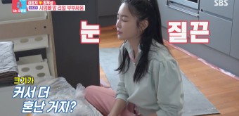 '동상이몽2' 최우성 무한 운동장비 욕심에 김윤지 폭발, 이삿날 부부싸움