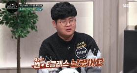 홍반꿀 노홍철이 23세 한탕이에게 주식 날리고도 한강 안 간 이유는(써클하우스) [SS리뷰]