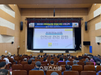 곡성군, 농가 290명 대상 친환경 농산물 교육 실시