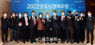 [포토] 화이팅 외치는 굿모닝경제포럼 참가자들