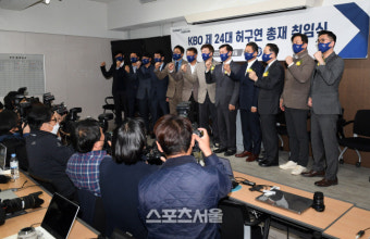 [포토]허구연 KBO 총재, 구단 대표들과 파이팅!