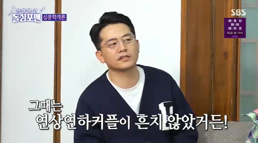 SBS 돌싱포맨 특집에서 김준호-한고은, 유쾌한 토크로 시청자 이목 사로잡아