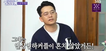 SBS 돌싱포맨 특집에서 김준호-한고은, 유쾌한 토크로 시청자 이목 사로잡아