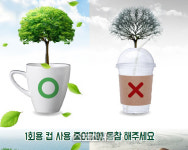 오늘부터 식당 카페에서 일회용품 쓰면 안돼요
