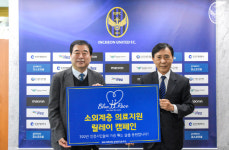 인천, ㈜상아프론테크와 블루하트레이스 캠페인 동참