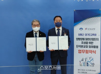 경기도교육청-양평군, 양동초 단석분교 임야 활용 맞손