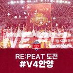 안양 KGC, 홈에서 열리는 챔프전 3·4차전 티켓 예매 진행