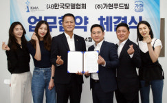 가현푸드빌 주식회사 | 한국모델협회와 손잡은 가현푸드빌, 슈퍼모델은 사랑입니다! [포토]