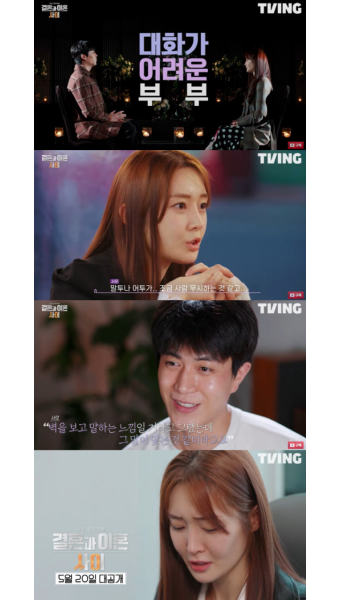 티아라 출신 아름, 혼전임신할 땐 언제고…김영걸 무시에 이혼 위기