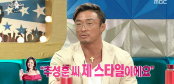 '라디오스타' 추성훈 