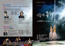 아름다운동행기획태안지사 | 순천시, 문예회관과 함께하는 무용 ‘아름다운 동행’ 기획공연