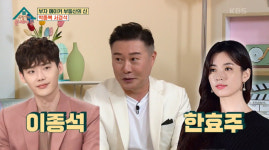 옥문아들 박종복 임장데이트 2030 커플 너무 예뻐. 재수없어도 부자 된다