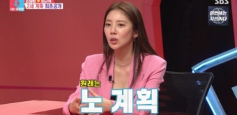 '동상이몽2' 손담비 