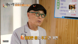 백반기행 싸이, 통큰 FLEX..백반집에 팁만 40만원