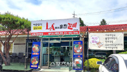 [라운딩맛집]특대 우대갈비에 매콤 김치만두의 만남, 여주 LA에서 훔친 갈비