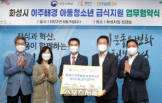 화성시, 이주배경 결식 아동·청소년 급식 이마트 24 도 지원