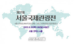 목포시, 서울국제관광전에서 관광자원 홍보