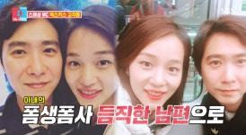 '동상이몽2' 고지용, 김태희 닮은꼴 아내 공개..