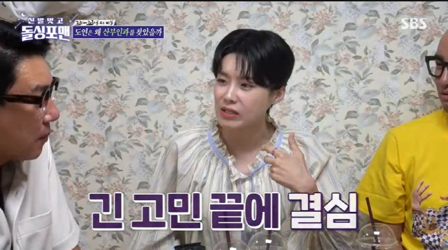 SBS 예능프로그램 돌싱포맨 최진혁-홍석천-허각, 역대급 케미로 웃음 폭발