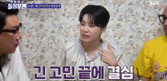 SBS 예능프로그램 돌싱포맨 최진혁-홍석천-허각, 역대급 케미로 웃음 폭발