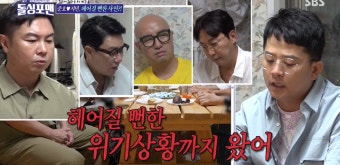 '돌싱포맨' 김준호 
