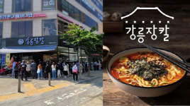 [2022 고객선호브랜드지수1위] 강릉장칼, 강원도 향토음식 ‘고추장칼국수’ 프랜차이즈 선보여
