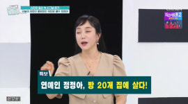 정정아 결혼식 사회 봐준 유재석, 20년 전 약속 지켜줘(퍼펙트라이프)