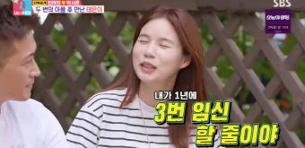 '진태현' 박시은, 두 번의 유산 고백 