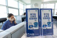 경기도, 전국 최초 스포츠인권센터 문 열어