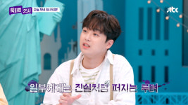 이찬원, PD에게 돈 빌려줘? 황당 가짜 뉴스 피해 고백 (톡파원 25시)