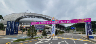 제68회 경기도체육대회 용인시서...25~27일까지 열전