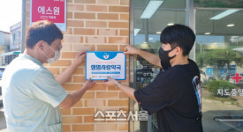 신안군, ‘생명사랑 약국’ 업무협약 체결