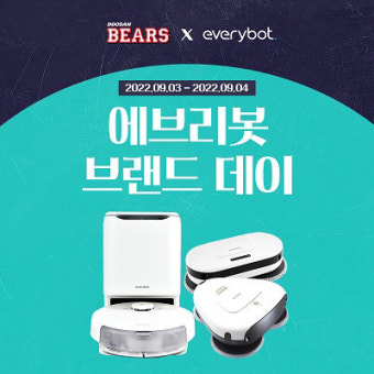 두산 3·4일 삼성과 잠실 2연전 에브리봇 브랜드 데이 진행