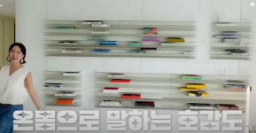 엄정화, 배우 안 했으면 디자이너 했을 듯.. 한남동 집 공개 럭셔리 모델하우스인 줄