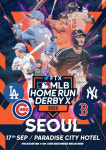 MLB 홈런더비X서울 이승엽·박용택 출전→싸이 공연까지 다양한 이벤트 개최
