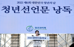 [포토] 청년선언문 낭독하는 황희정 청년
