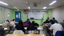 독서의 계절에 인문학의 향기가...중고생 대상 인문학 경진대회 열려