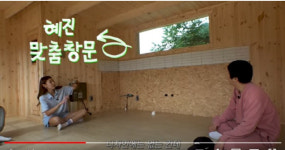 귀촌 준비 한혜진, 기안84에게 혜진궁 선물 받아